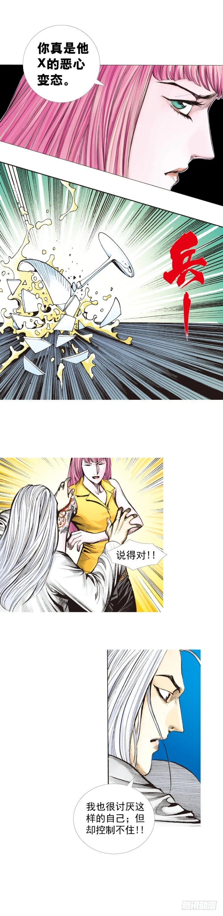 第260话：罗比预见的死期（上） 第12页