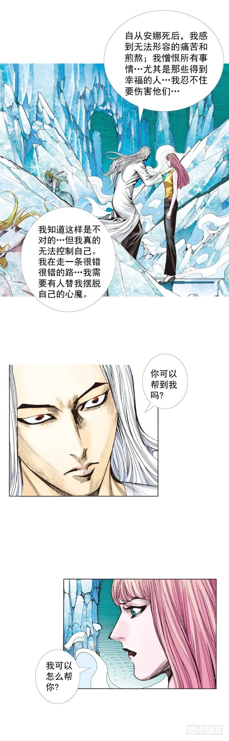 第260话：罗比预见的死期（上） 第13页