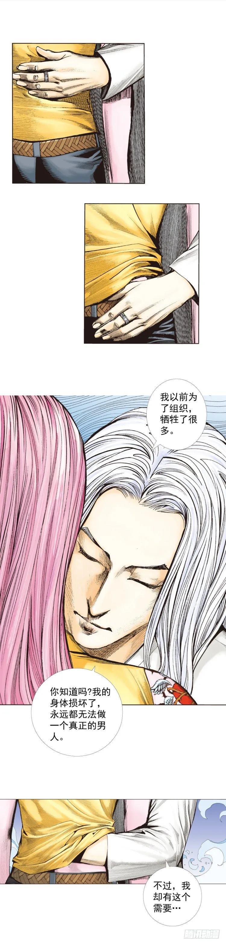 第260话：罗比预见的死期（上） 第15页