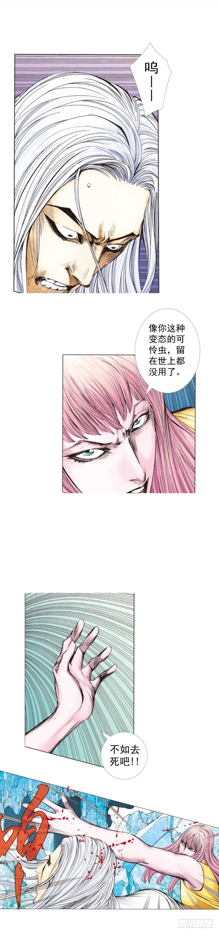 第260话：罗比预见的死期（上） 第18页