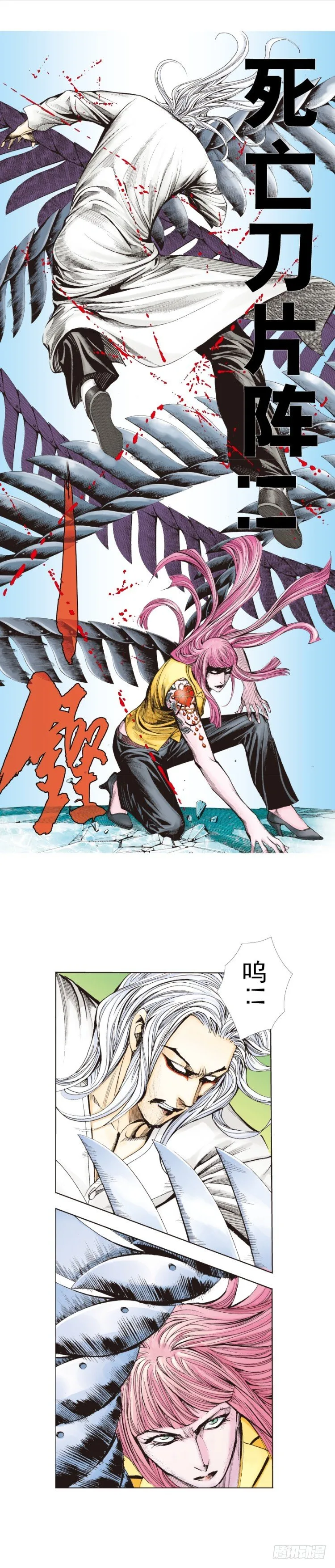 第260话：罗比预见的死期（上） 第21页