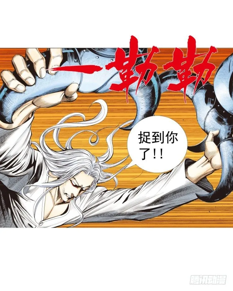 第260话：罗比预见的死期（上） 第23页