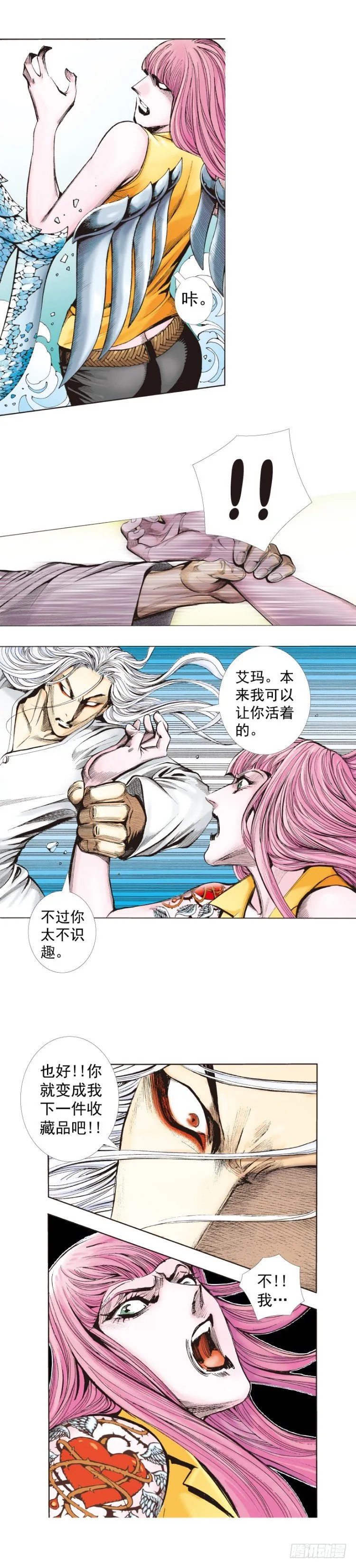 第260话：罗比预见的死期（上） 第25页