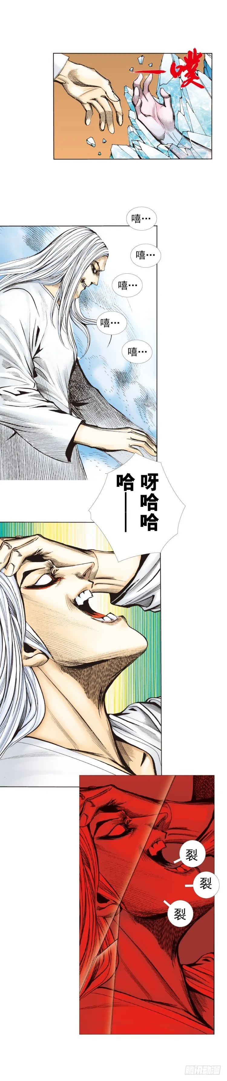 第260话：罗比预见的死期（上） 第27页