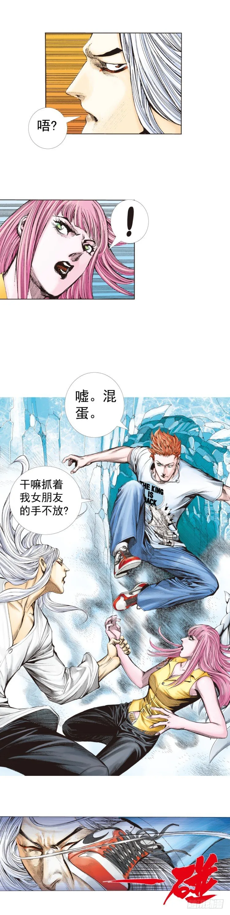 第260话：罗比预见的死期（上） 第29页