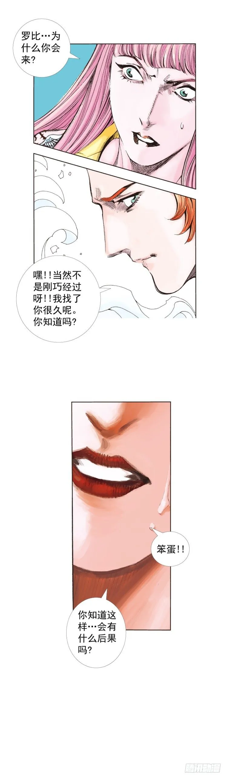 第260话：罗比预见的死期（上） 第31页