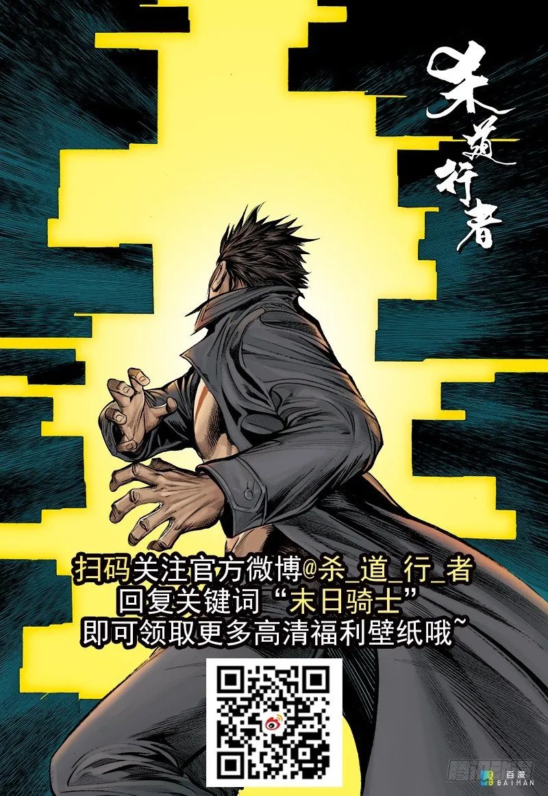 第260话：罗比预见的死期（上） 第33页