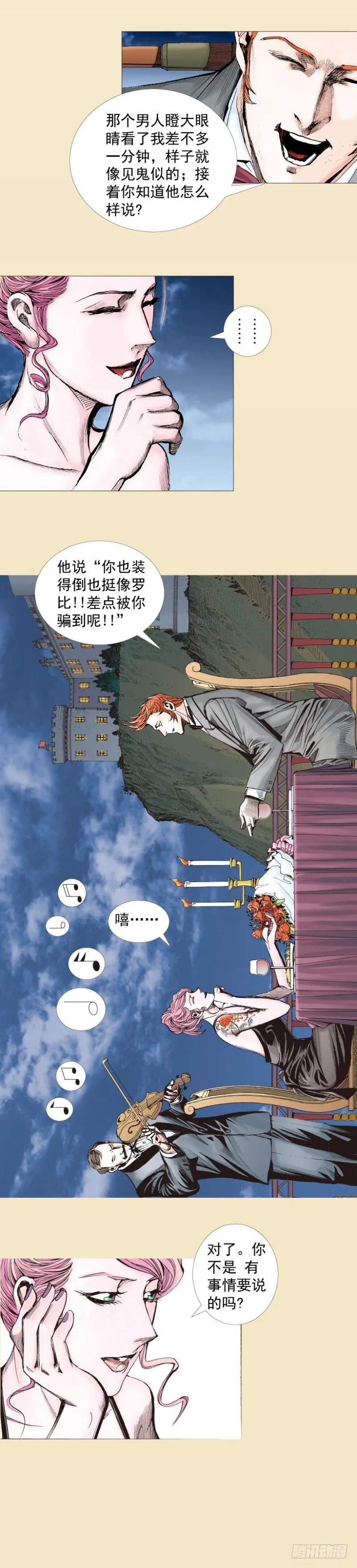第260话：罗比预见的死期（下） 第4页