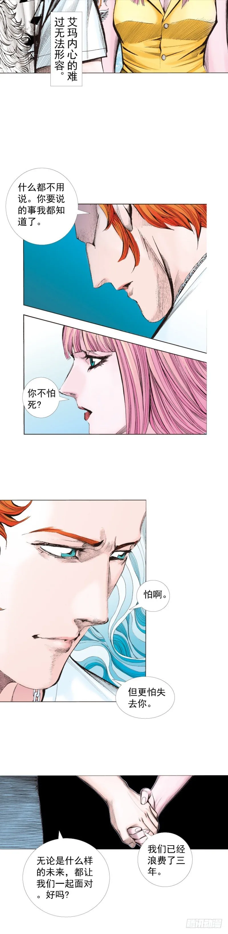 第260话：罗比预见的死期（下） 第9页