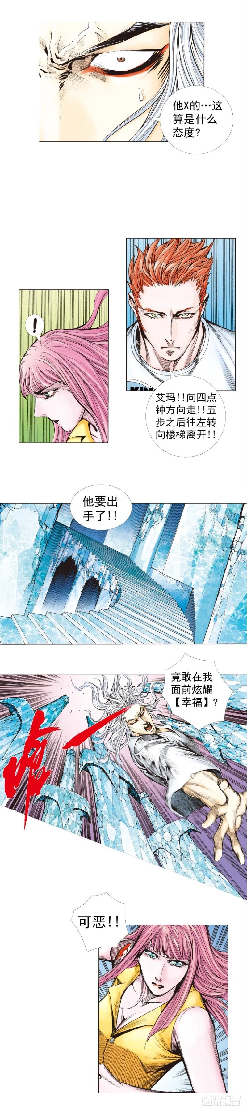 第260话：罗比预见的死期（下） 第11页