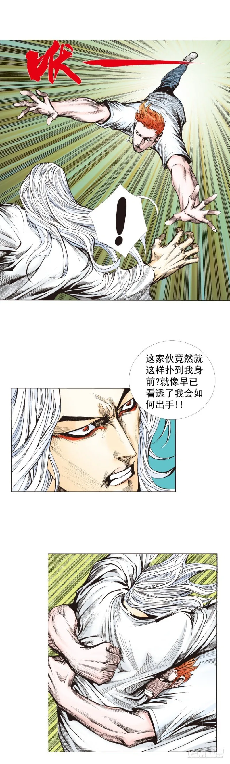 第260话：罗比预见的死期（下） 第14页