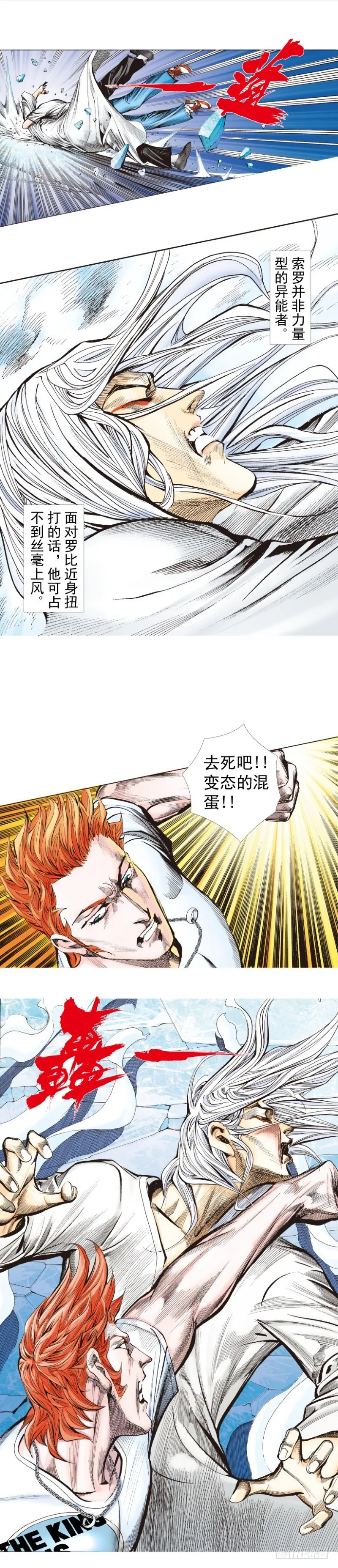 第260话：罗比预见的死期（下） 第15页