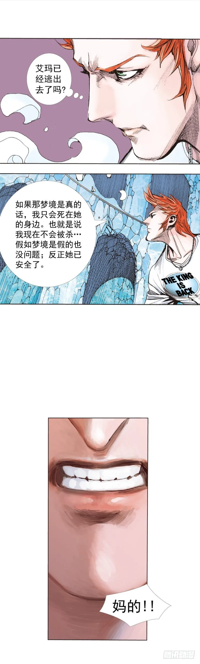 第260话：罗比预见的死期（下） 第17页