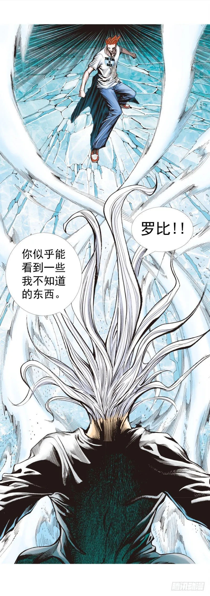 第260话：罗比预见的死期（下） 第18页