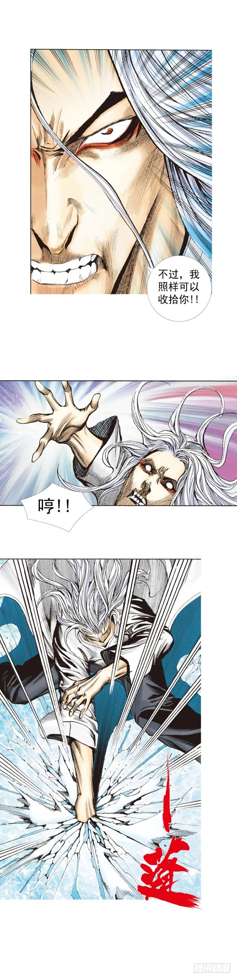 第260话：罗比预见的死期（下） 第19页