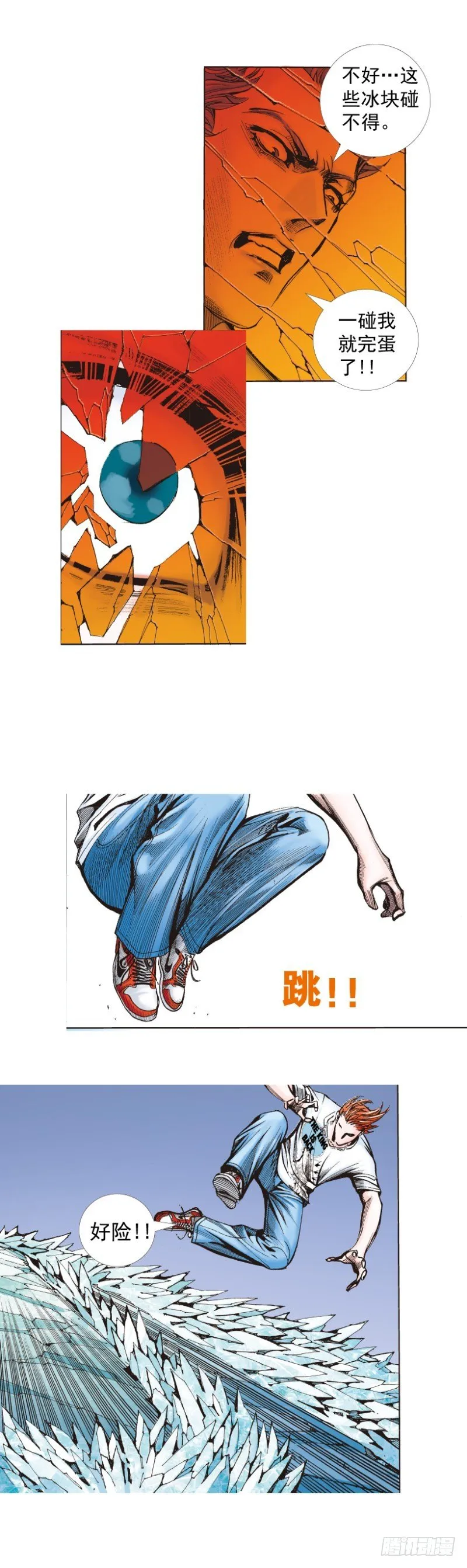 第260话：罗比预见的死期（下） 第22页