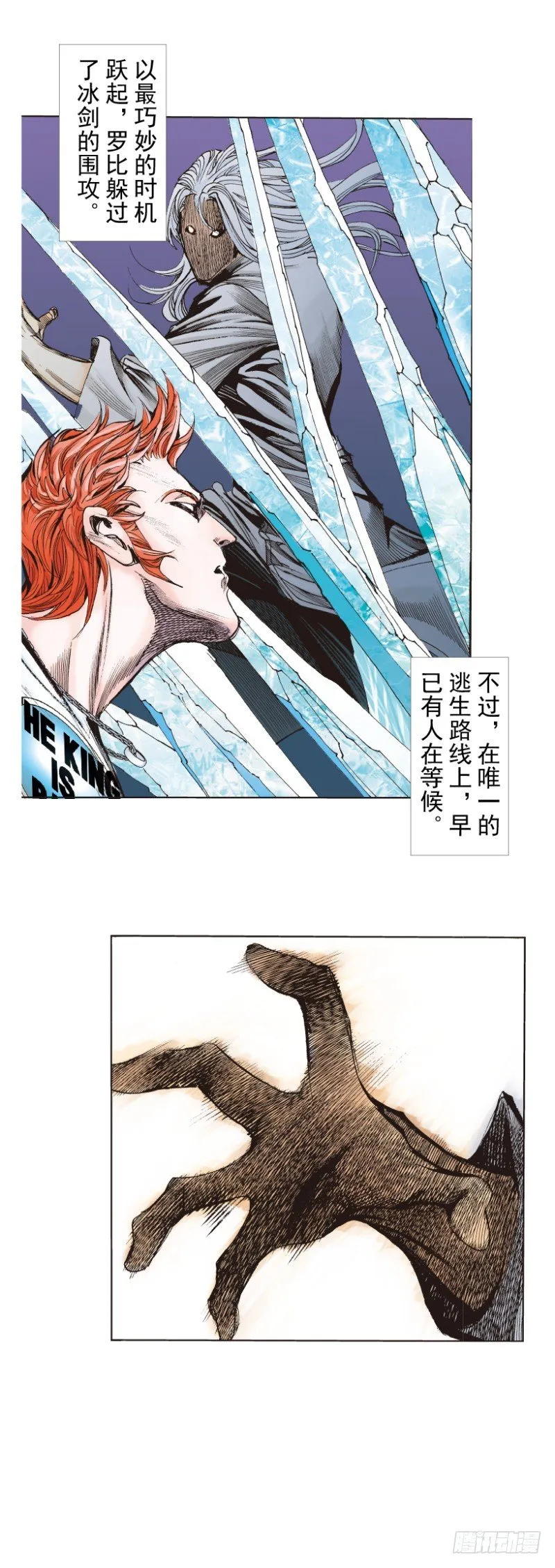 第260话：罗比预见的死期（下） 第28页