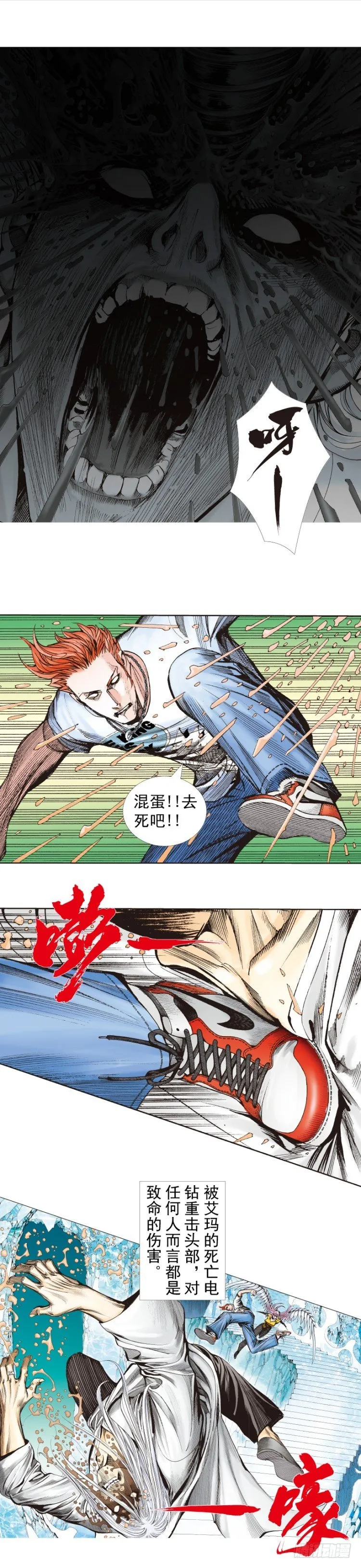 第261话：亡命天涯（上） 第6页