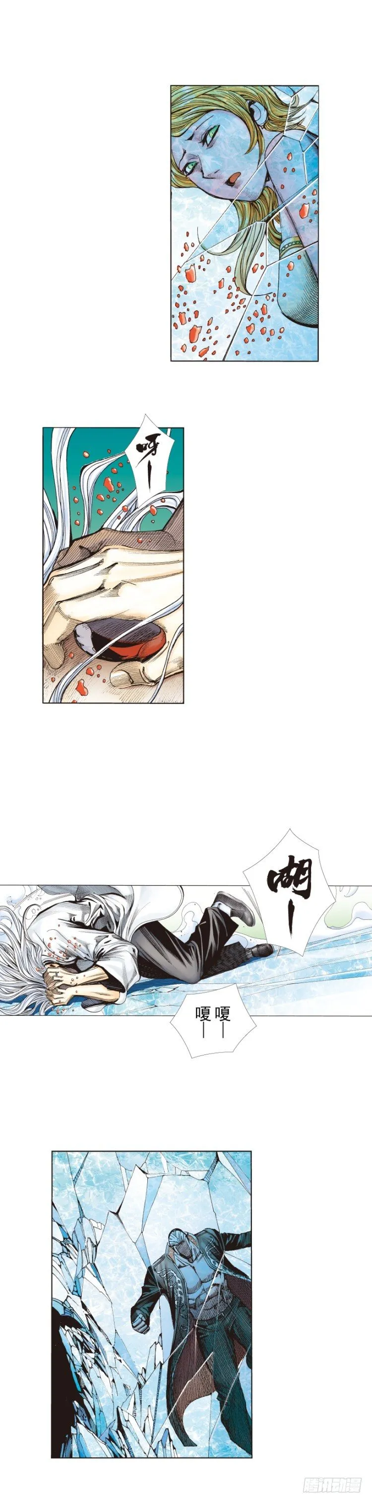 第261话：亡命天涯（上） 第8页