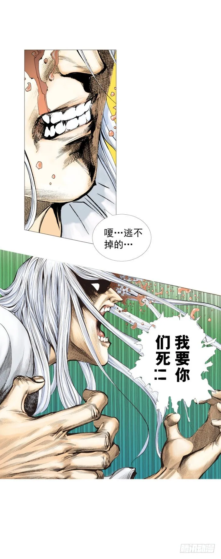 第261话：亡命天涯（上） 第11页