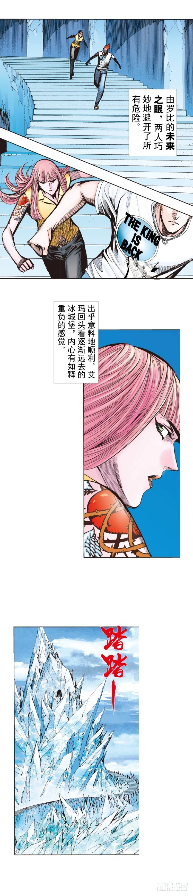 第261话：亡命天涯（上） 第15页