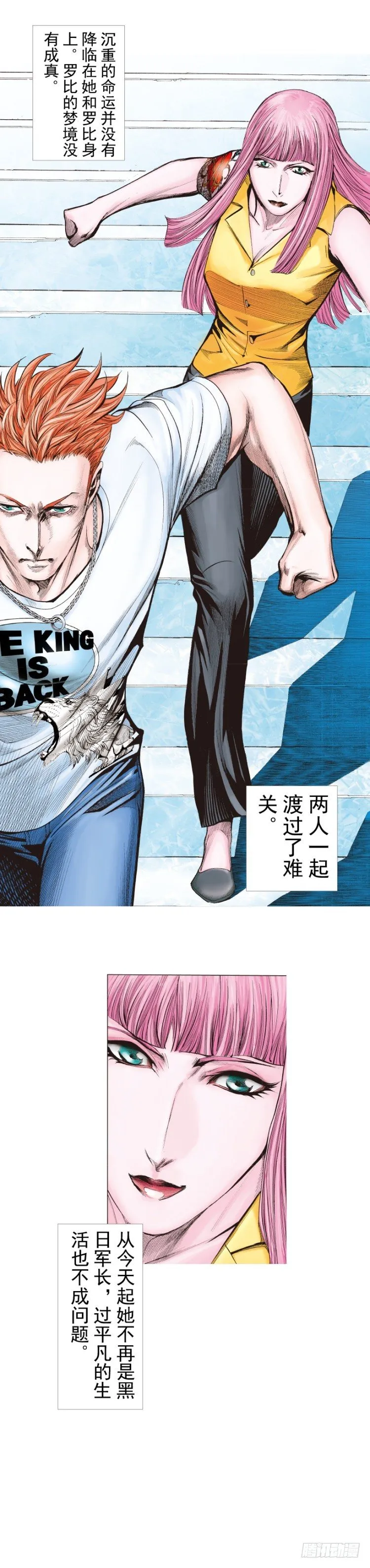 第261话：亡命天涯（上） 第16页