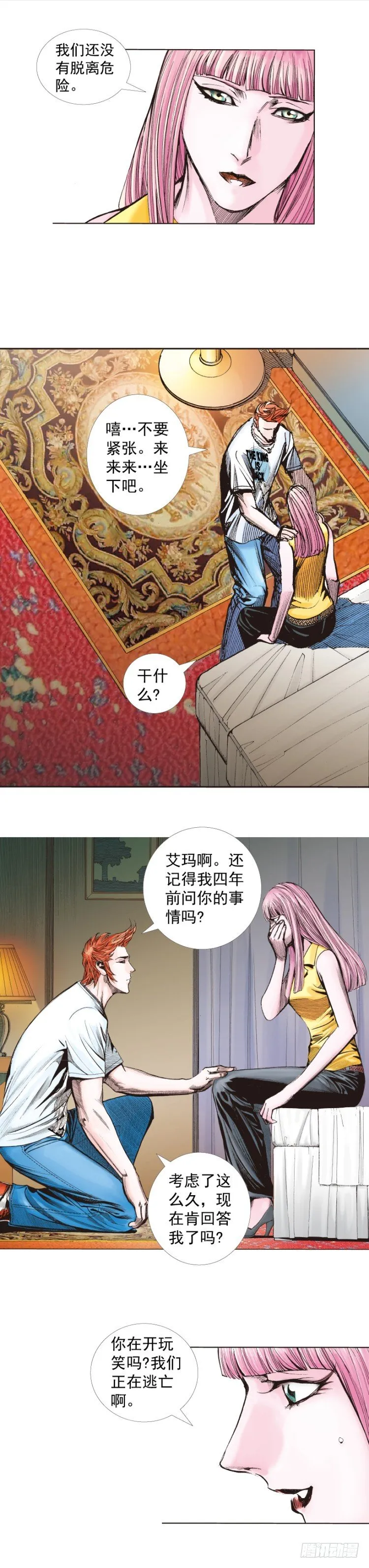 第261话：亡命天涯（上） 第19页
