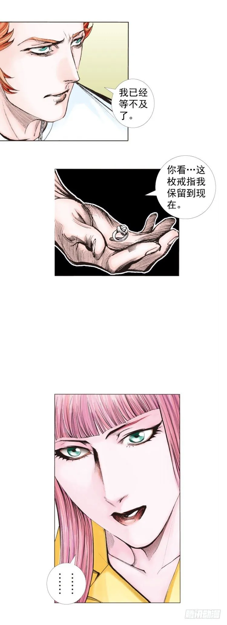 第261话：亡命天涯（上） 第20页