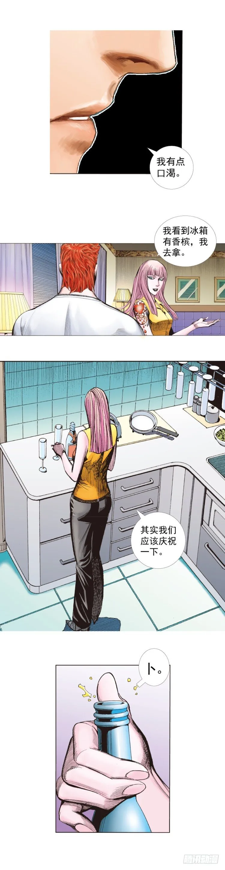 第261话：亡命天涯（上） 第22页
