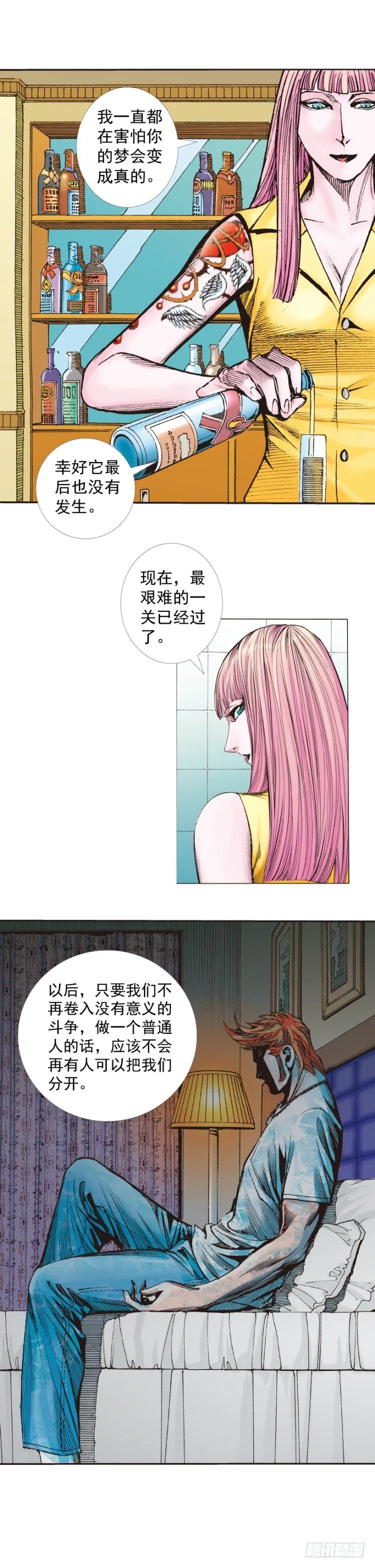 第261话：亡命天涯（上） 第23页