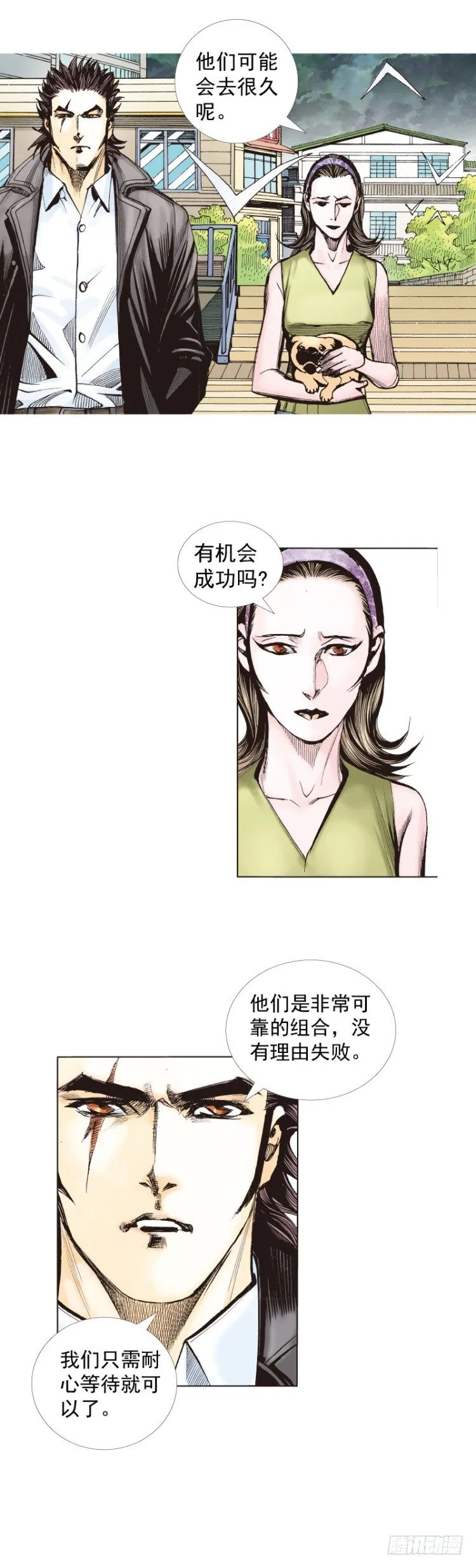 第261话：亡命天涯（下） 第10页
