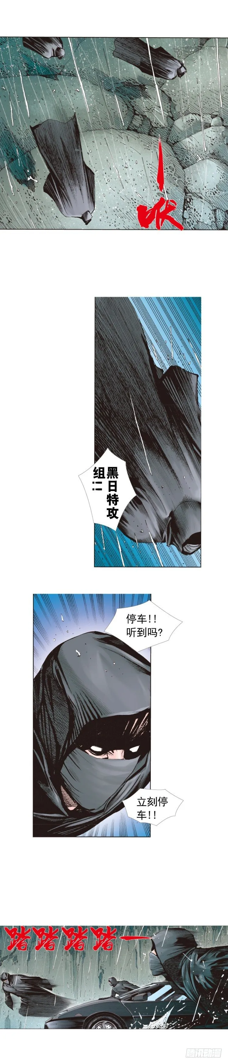 第261话：亡命天涯（下） 第15页