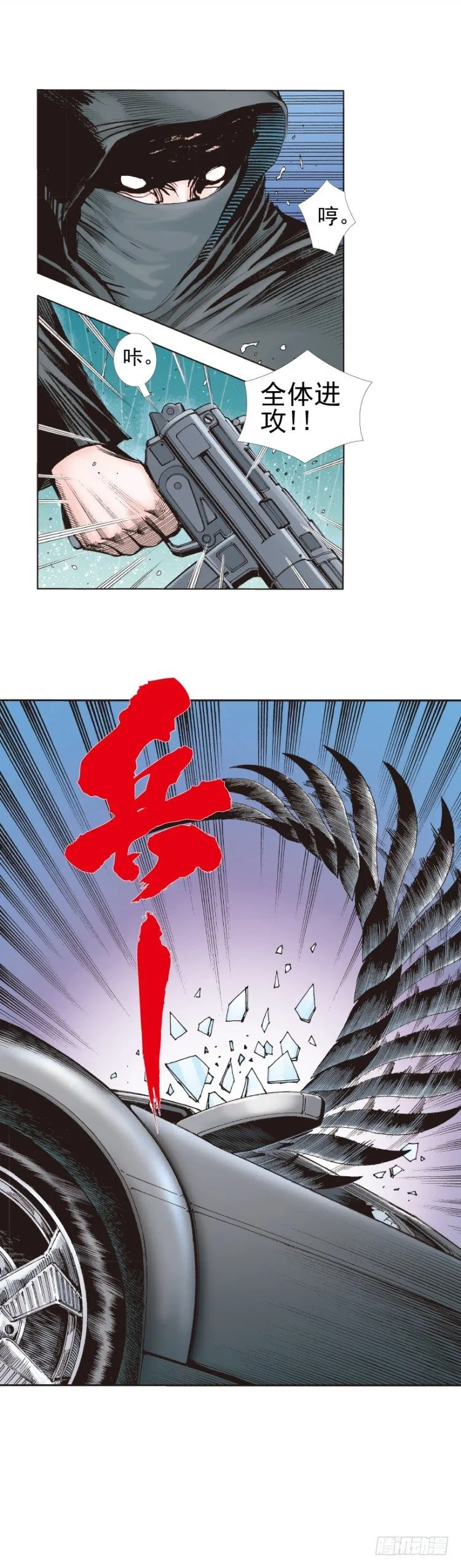 第261话：亡命天涯（下） 第16页