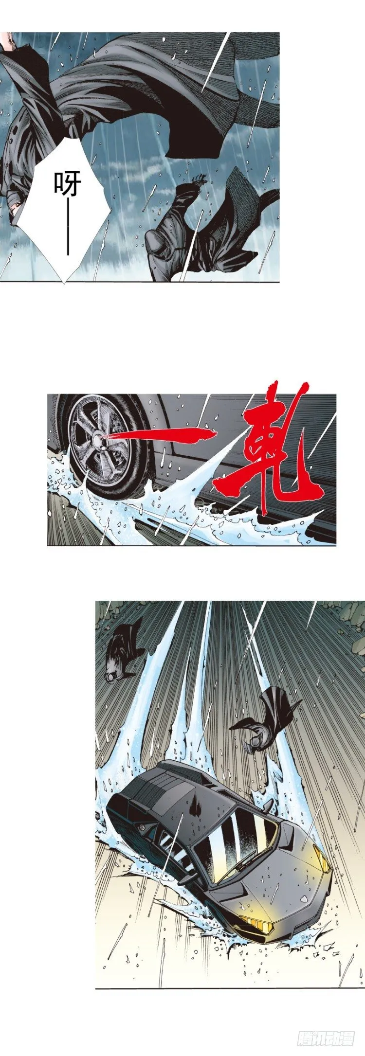 第261话：亡命天涯（下） 第18页