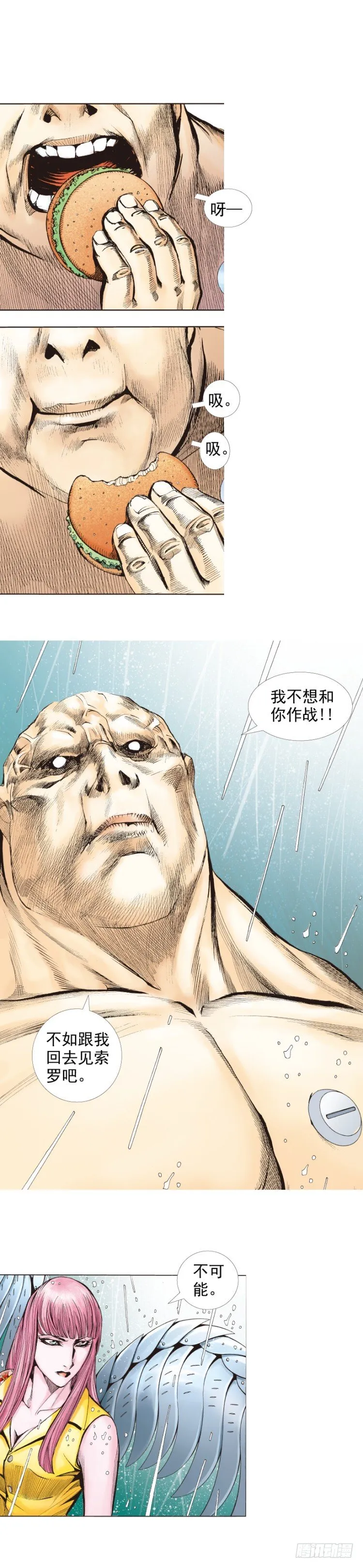 第261话：亡命天涯（下） 第21页