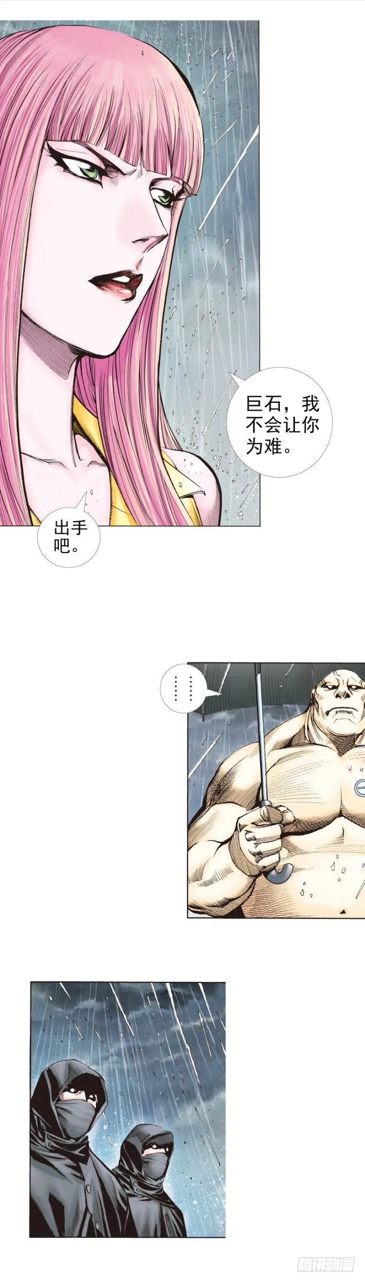 第261话：亡命天涯（下） 第23页
