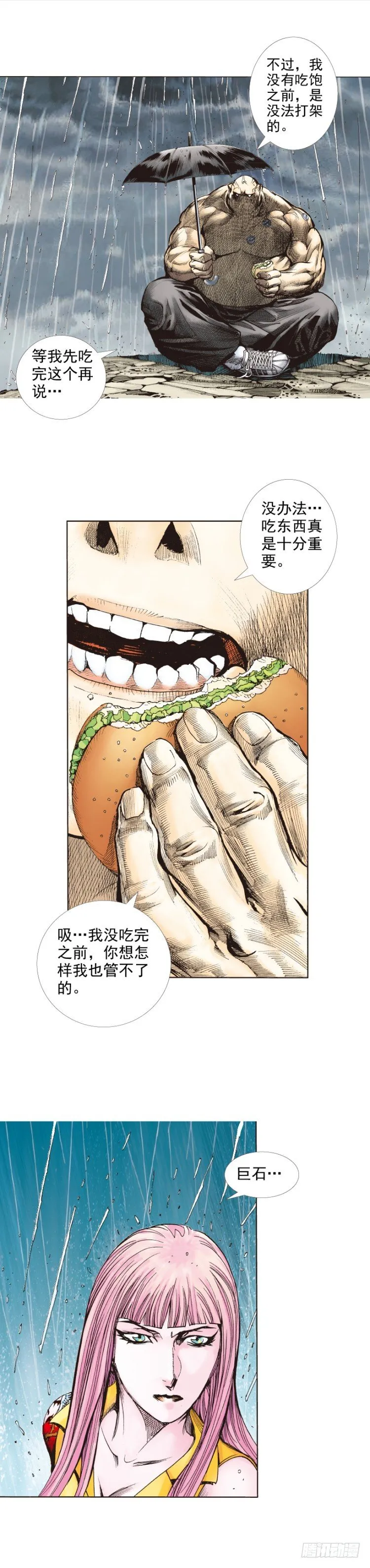 第261话：亡命天涯（下） 第25页