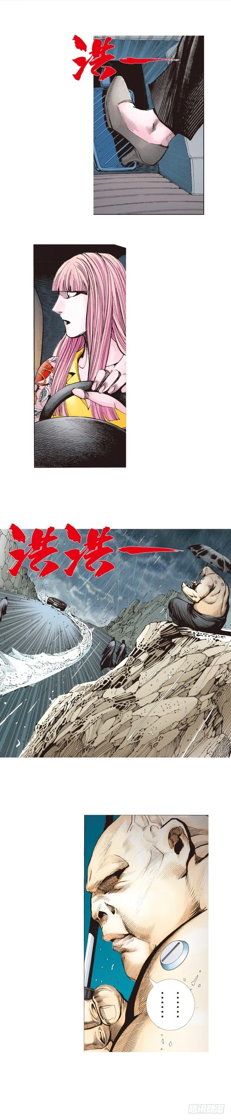 第261话：亡命天涯（下） 第28页