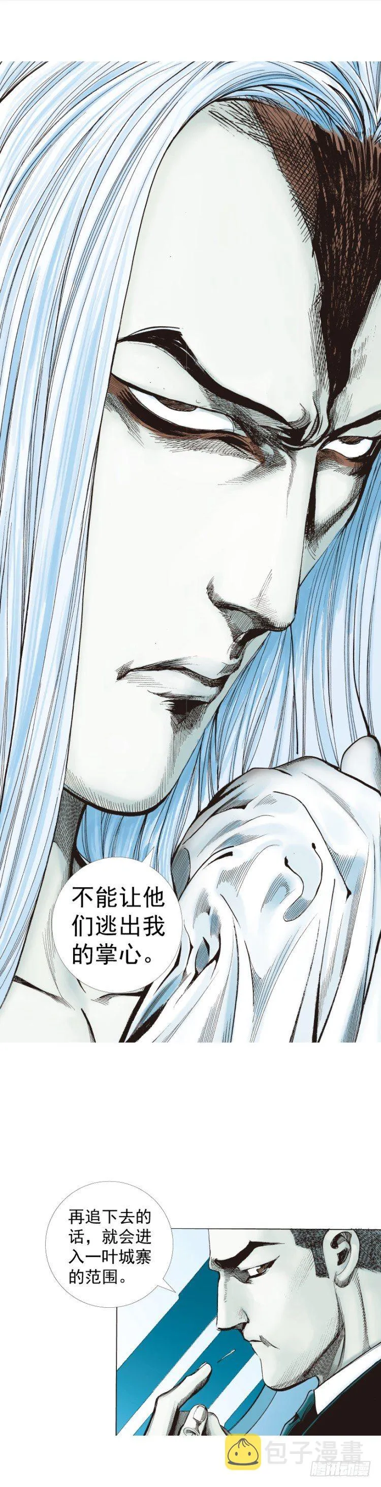 第262话：命运之眼（上） 第23页