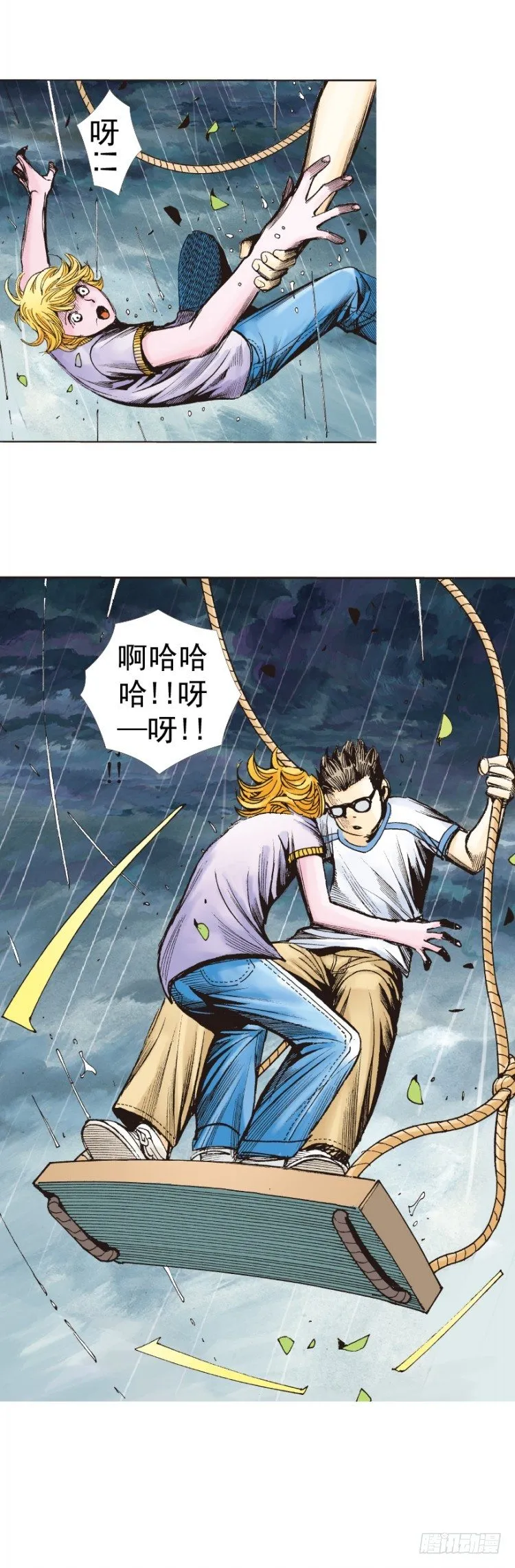 第262话：命运之眼（上） 第29页