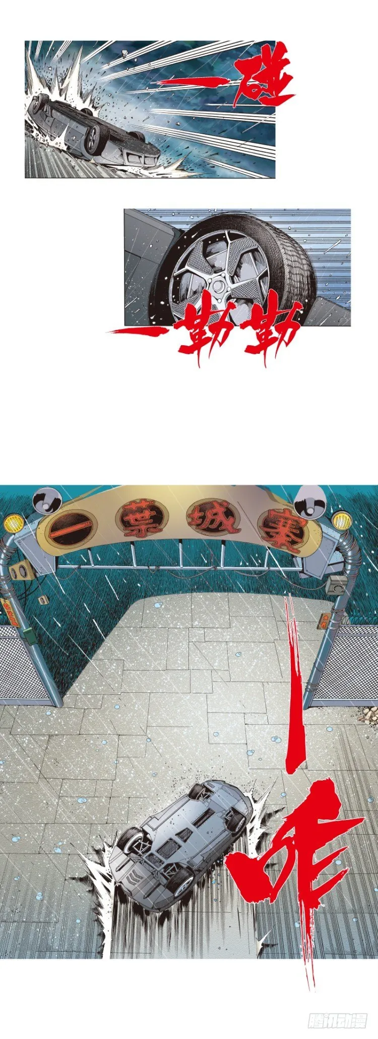 第262话：命运之眼（下） 第14页