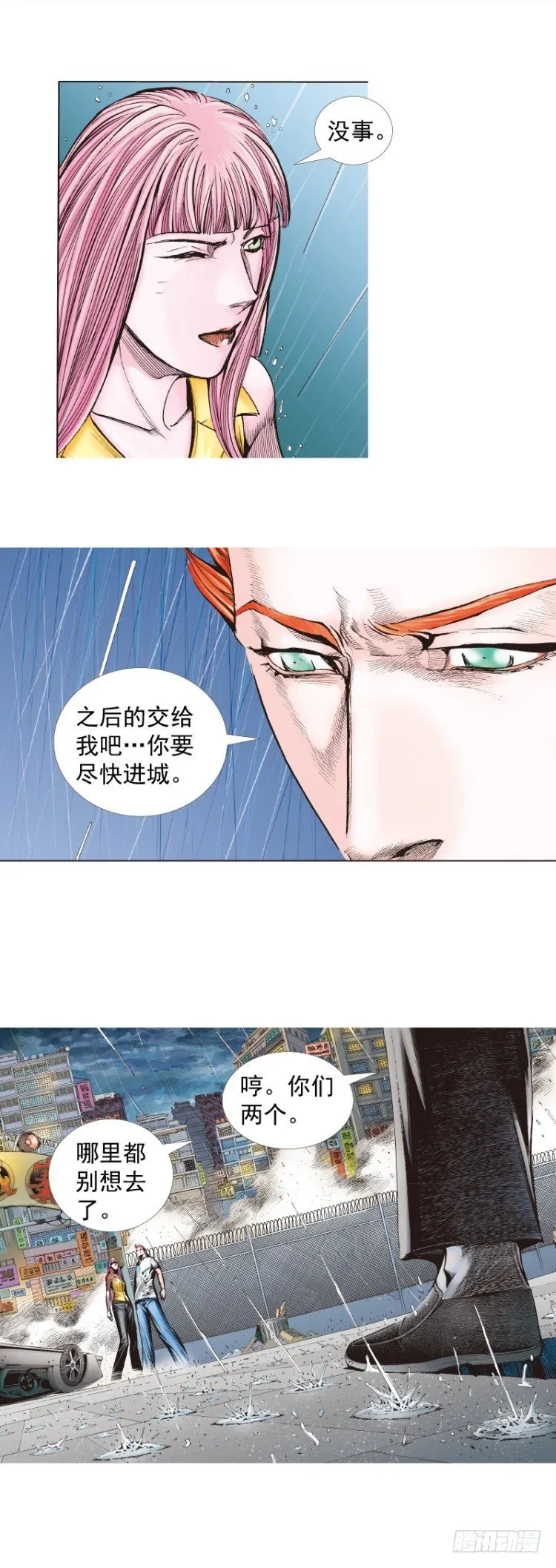 第262话：命运之眼（下） 第16页