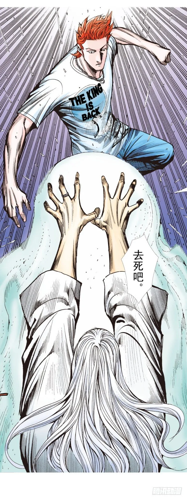 第262话：命运之眼（下） 第24页