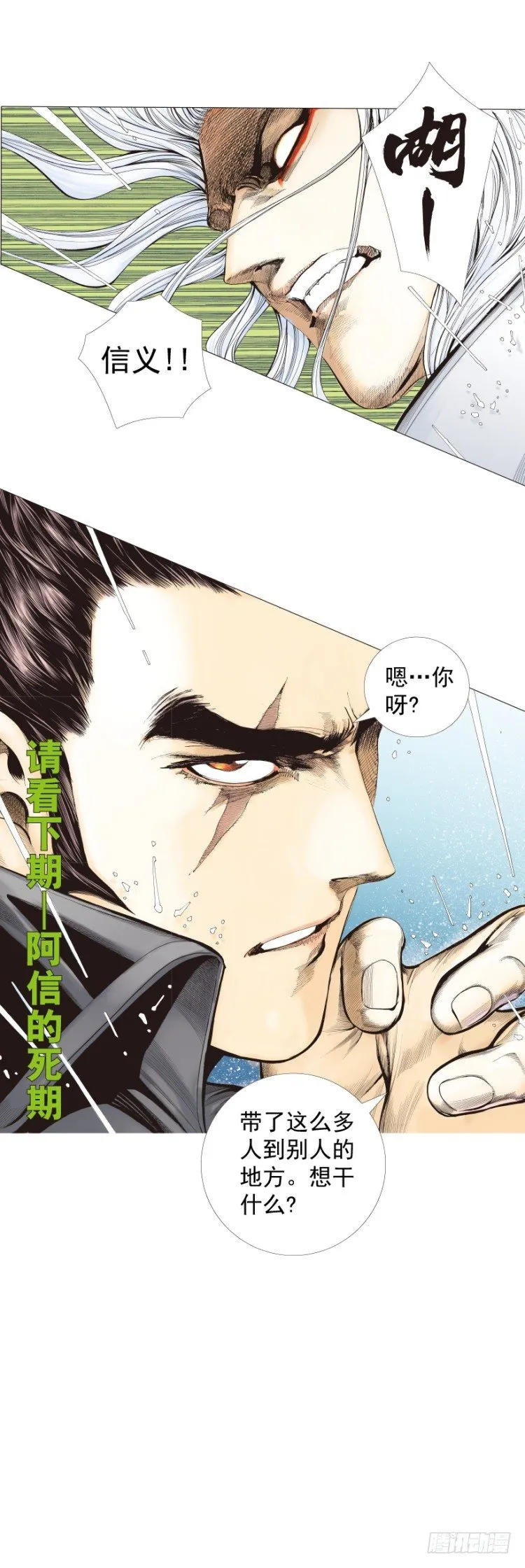 第262话：命运之眼（下） 第26页