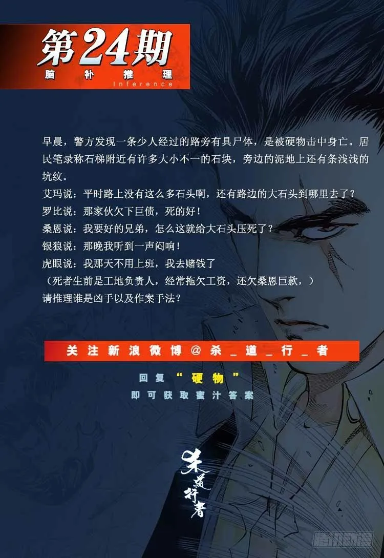 第262话：命运之眼（下） 第28页