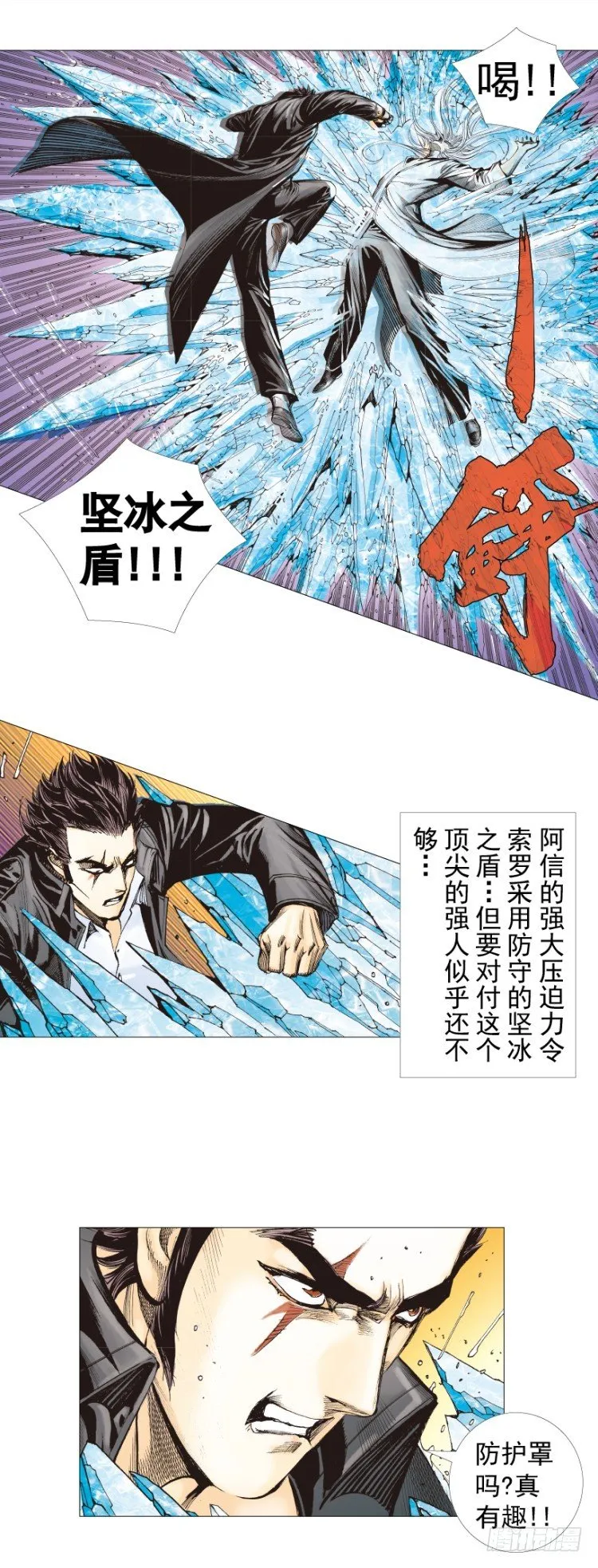 第263话：阿信的死期（上） 第5页