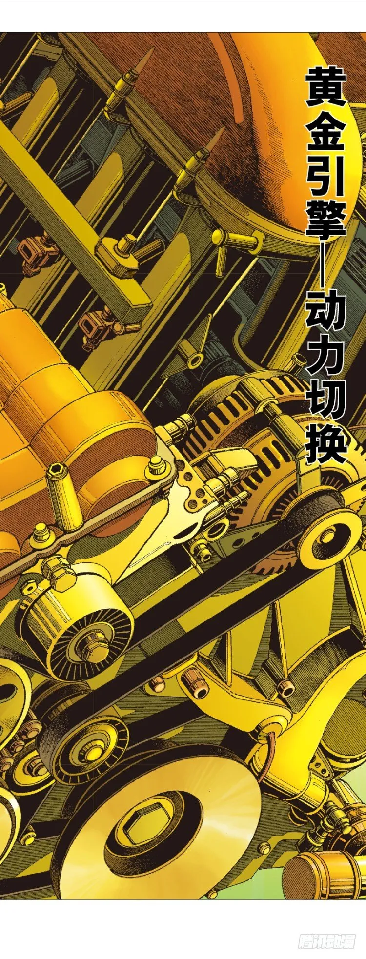 第263话：阿信的死期（上） 第6页