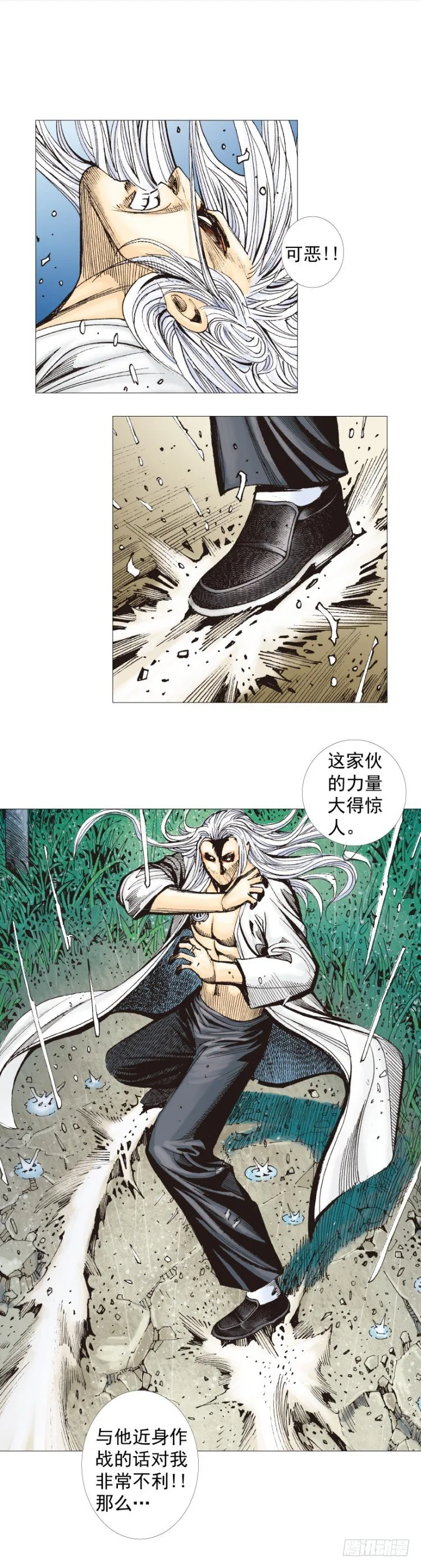 第263话：阿信的死期（上） 第10页