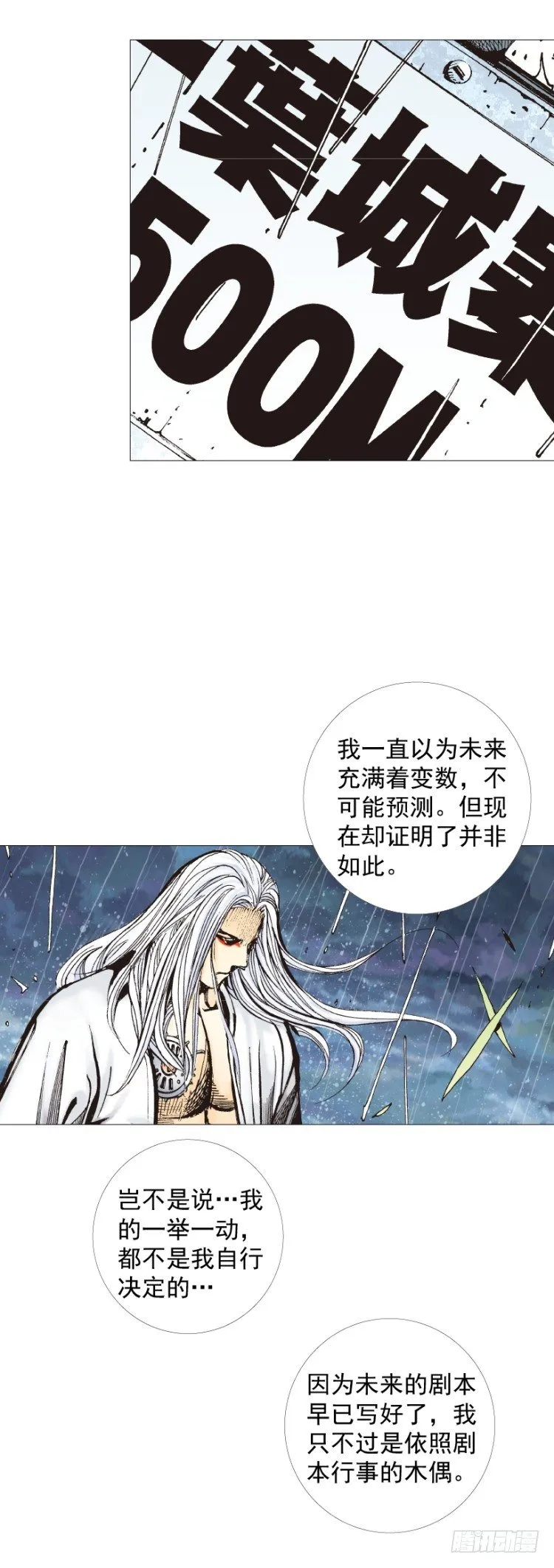第263话：阿信的死期（上） 第13页