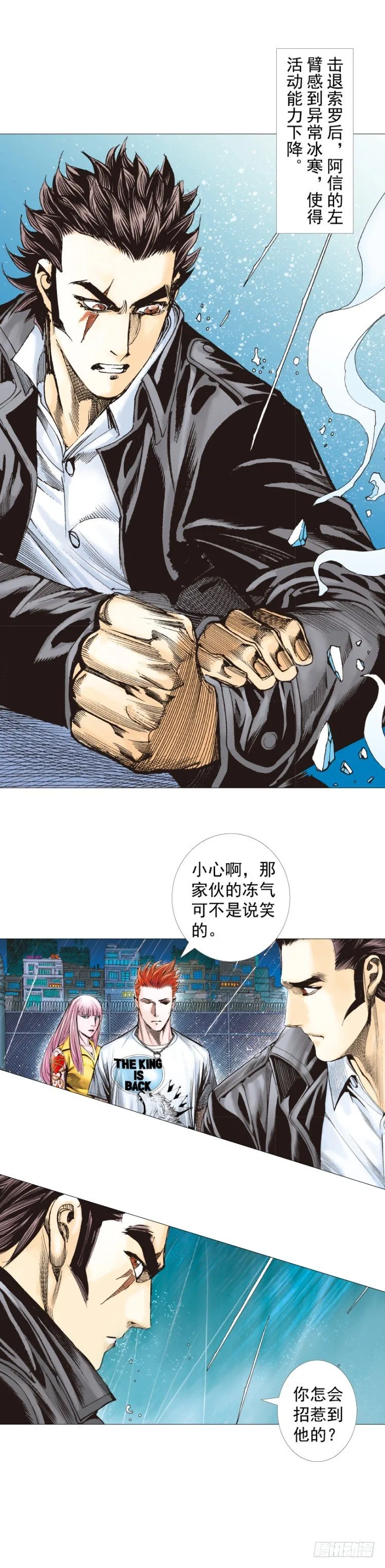 第263话：阿信的死期（上） 第16页